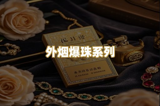 福建云霄精仿